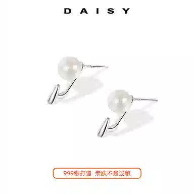 Daisy dream ins 925