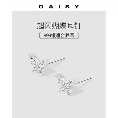 S999 Daisy dream 999