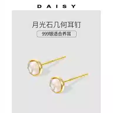 S999 Daisy dream 2025 999