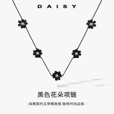 Daisy dream ins