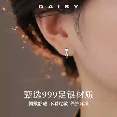 S999 Daisy dream ins