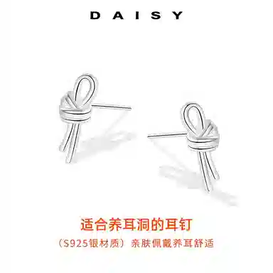 Daisy dream ins 925