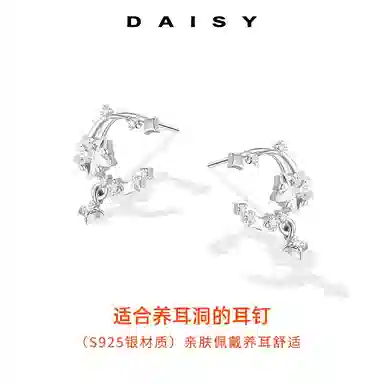 Daisy dream 925