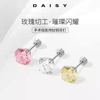 Daisy dream ins