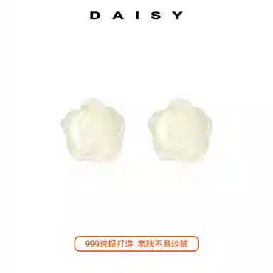S999 Daisy dream ins