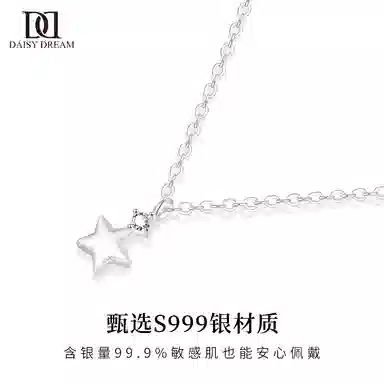 S999 Daisy dream ins