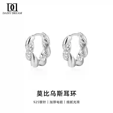 S925 Daisy dream 925