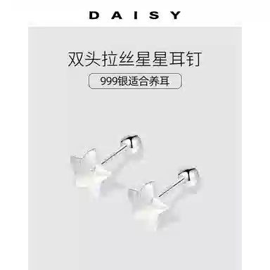 Daisy dream ins 999