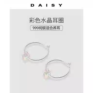Daisy dream ins S999