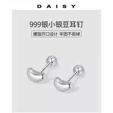 S999 Daisy dream ins