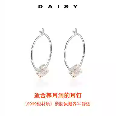 Daisy dream ins S999