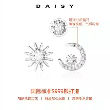 S999 Daisy dream 999