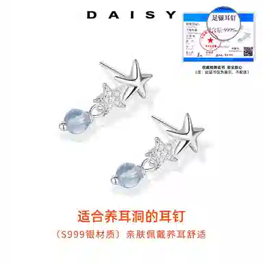 S999 Daisy dream