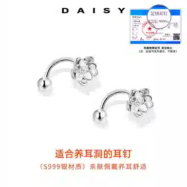 S999 Daisy dream