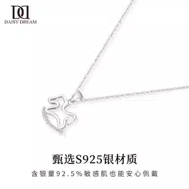 Daisy dream S925
