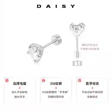 Daisy dream