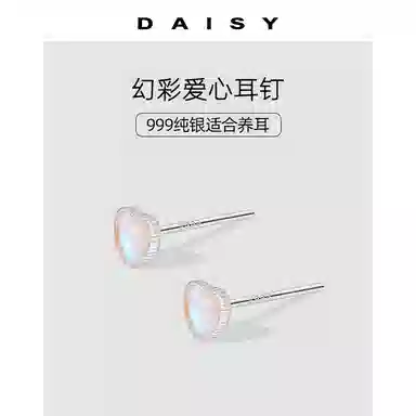 S999 Daisy dream ins