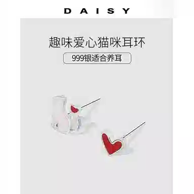 Daisy dream ins S999