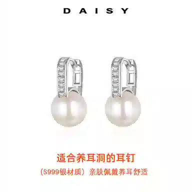 S999 Daisy dream 2025 999