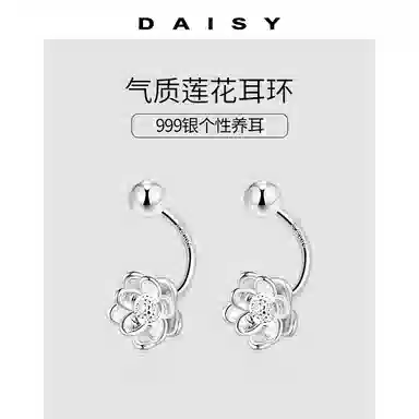 S999 Daisy dream