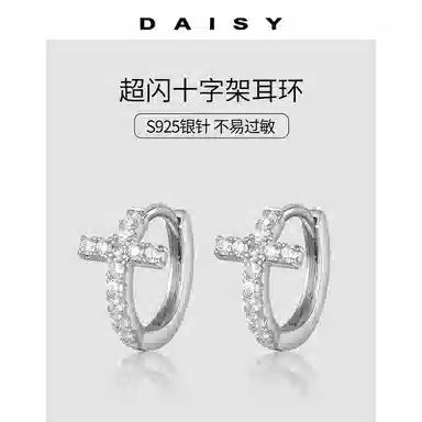 Daisy dream 2025 S925