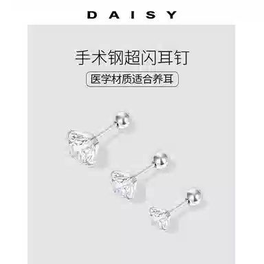 Daisy dream
