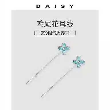 S999 Daisy dream 999