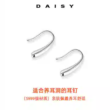 S999 Daisy dream 2025