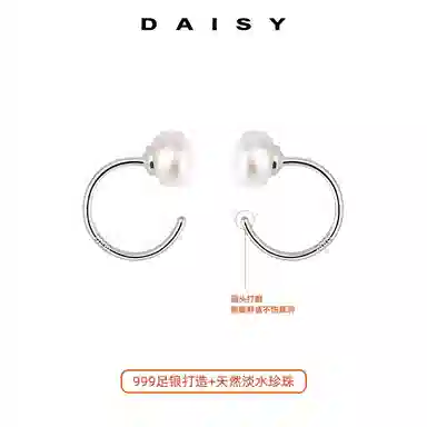 S999 Daisy dream 999