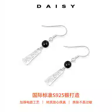 Daisy dream S925