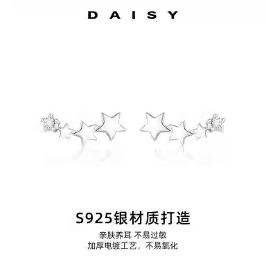 Daisy dream 925