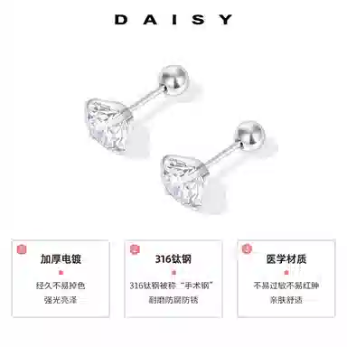 Daisy dream