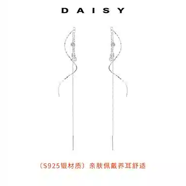 Daisy dream 2025 S925