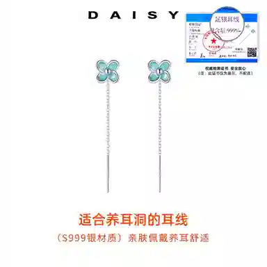 S999 Daisy dream 999
