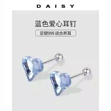 S999 Daisy dream ins