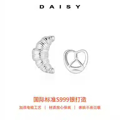 S925 Daisy dream 925