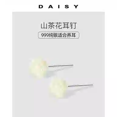 S999 Daisy dream ins