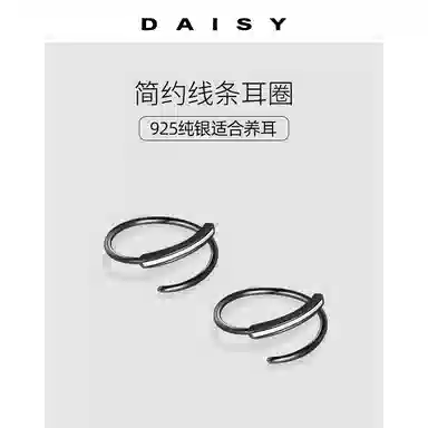 S925 Daisy dream ins 925