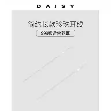 S999 Daisy dream 999