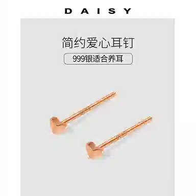 S999 Daisy dream ins