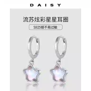 Daisy dream