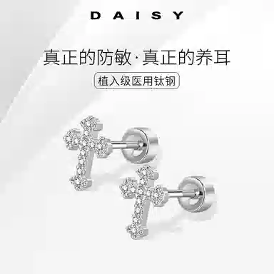 Daisy dream
