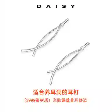 Daisy dream ins S999