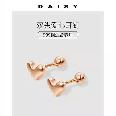 Daisy dream ins S999