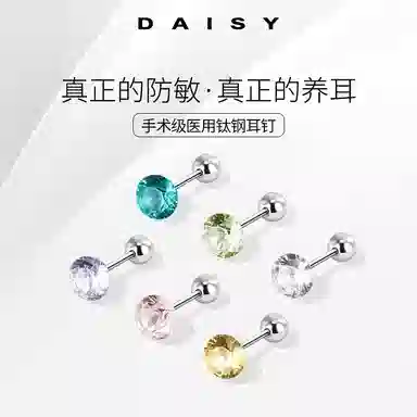Daisy dream 6mm