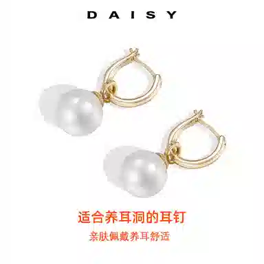 Daisy dream