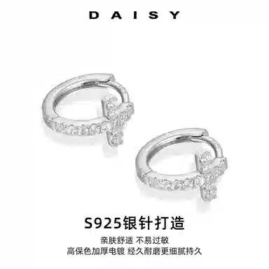 Daisy dream 2025 S925