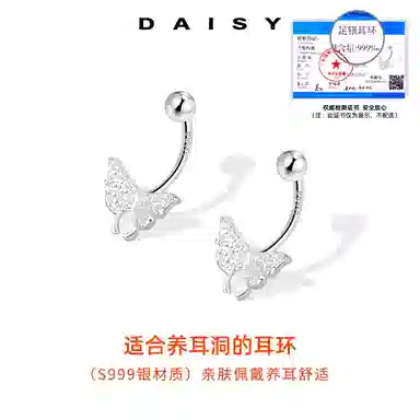 S999 Daisy dream 2025