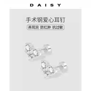 Daisy dream