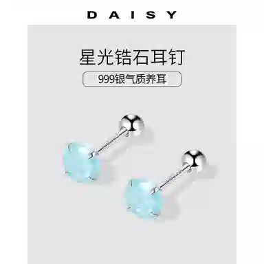 S999 Daisy dream 999